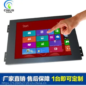 中硕 10.4寸低功耗工业触摸显示器 TT1048U/R宽电压车载设备显示屏