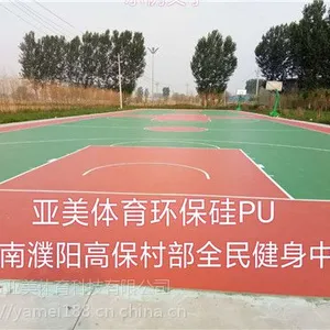硅PU厂家阐述硅PU球场材料的运用特点