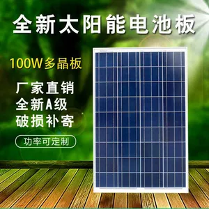 全新足功率PVP-100太阳能电池板100瓦光伏发电板 12V蓄电池直充