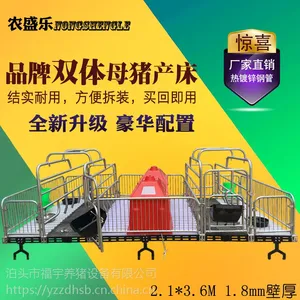 福宇养猪设备连体产床和自动化养猪设备单体产床