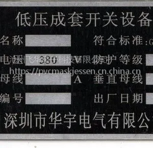 厂家定做 机器设备铝标牌铭牌定做 铝牌定制 不锈钢金属铜牌制作标牌 铭牌 机器设备铝标牌铭牌定做