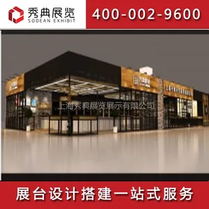 上海眼镜展特装桁架设计搭建