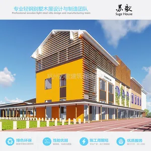 定制轻钢结构幼儿园 钢结构别墅 装配式房 寿命长 安全性高 环保 工期短
