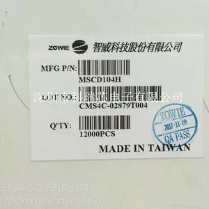 智威二极管MSCD104H 1A/40肖特基管,深圳现货