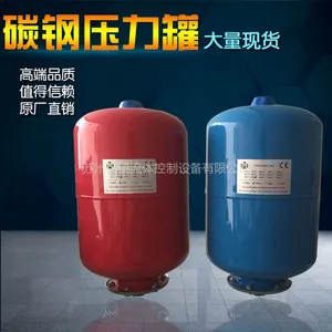 24升压力罐24升膨胀罐24升供水压力罐