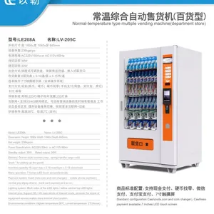 成人用品综合自动售货机主机拖副柜、格子柜(无人售货店百货型)