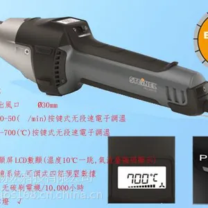 德国STEINTL司登利 HG-2620E数显热风枪 HG-2220E 2200W热风枪9段式热风筒