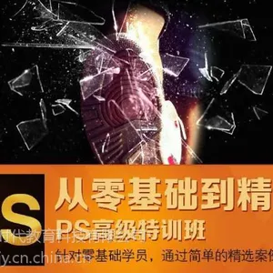 PS软件应用班哪里有?武汉PS平面设计培训