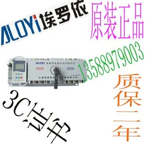 上海埃罗依自动化双电源开关ALYQH2-225/4P 22***,200A,160A塑壳型原装正品