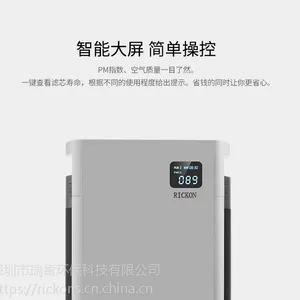瑞肯空气净化器高端产品T10