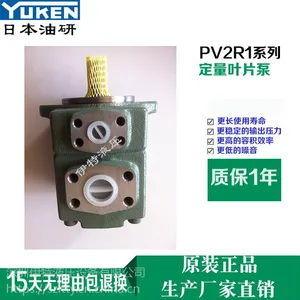 yuken日本油研叶片泵PV2R1-19-F-RAA-4222