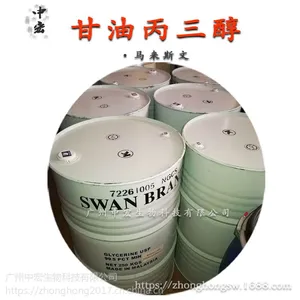 供应甘油 原装马来斯文USP甘油 化妆品级 食品级甘油 丙三醇原料
