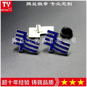 腾益定制 合金材质南方电网集团纪念徽章胸针 软珐琅精品徽章