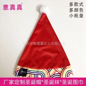彩色圣诞帽_彩色圣诞帽定做_优质彩色圣诞帽厂家|意真真