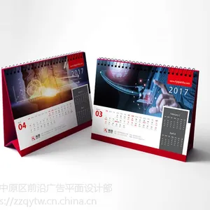 郑州台历制作、挂历制作、台历挂历定制一本起做