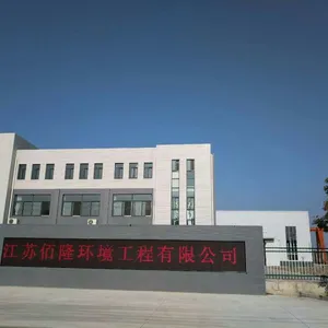 江苏佰隆环境工程有限公司
