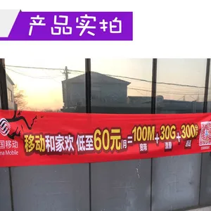 广州白云区横幅锦旗旗帜制作厂家逸彩包装印刷