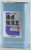 供应日本sunhayato接点复活王清洗剂PJR-S120