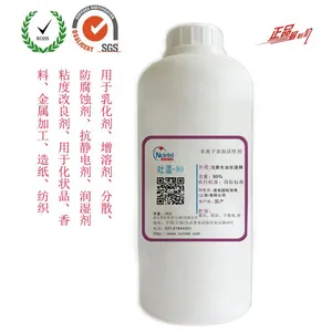 吐温80乳化剂有哪些类型|诺辰