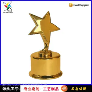 广东奖杯专业定制 五角星奖杯 金属奖杯 奖杯定制 工艺品
