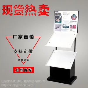 精品汽车脚垫展架