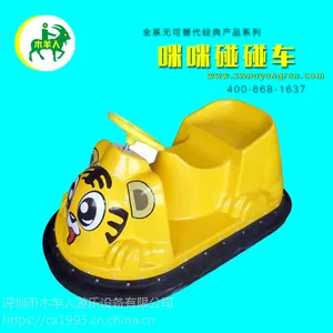 木羊人咪咪碰碰车
