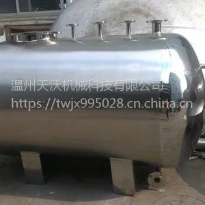 天沃 化工卧式储罐 卧式储液罐 无菌卧式储罐