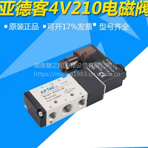 亚德客型气动电磁阀4V210-08 DC24V AC220V气阀二位五通换向阀