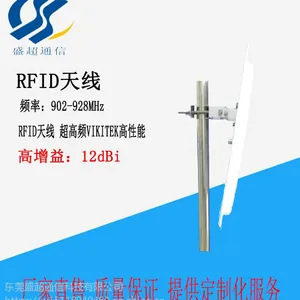 超高频rfid天线 12dBi RFID 定向板状扇区天线 高增益