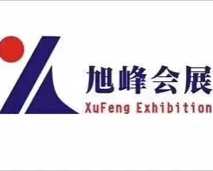 2018年第十六届西安年货会
