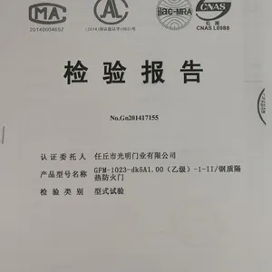 营口市钢质防火门厂家