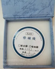 修补锡铜线,补线带,镀金线