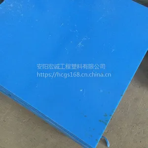 宏诚厂家直销蓝色防老化港口码头护炫板 抗紫外线超高分子量聚乙烯板