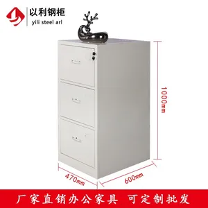 以利厂家直销 简约抽屉式快劳柜 铁皮三抽卡箱矮柜 可定做