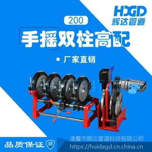 辉达HDA63-200手摇四环热熔对接焊机 热熔机 对焊机 直管焊机 PE管焊机