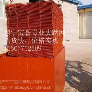 南宁脚踏网生产,南宁脚踏网片销售,南宁宝誉专业生产脚踏网厂家