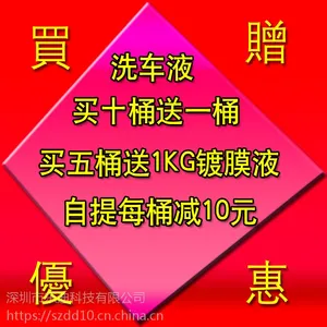 东迪免擦拭洗车液买十送一活动汽车清洗剂车身顽固污渍表面活性剂液体清洁液DMC-630