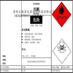 厂家直销安全通道标签苏州周边特卖