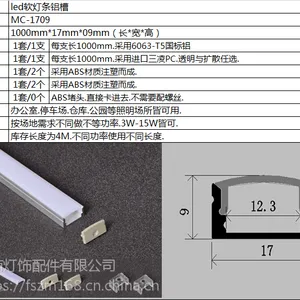 U形铝槽 led硬灯条铝槽