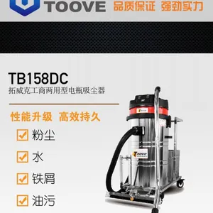 TOOVE电瓶式吸尘器生产厂家 吸灰尘铁屑用电瓶工业吸尘器 无线方便移动清洁