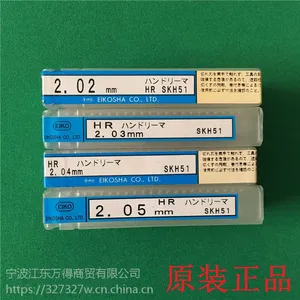 荣工舍/EIKO铰刀 HHHRT日本EIKO荣工社铰刀 日本进口铰刀 铰刀