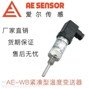 爱尔传感AE-WB微型温度变送器