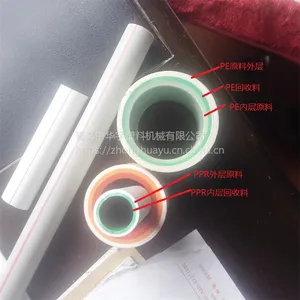 新品供应PPR三层复合水管生产线