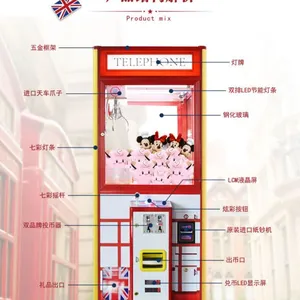 英伦风娃娃机直销英伦风格带售币娃娃机厂家