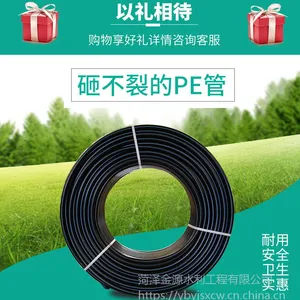 农用滴灌设备PE管滴灌管 灌溉自来水管塑料管给水管管材黑色盘管家庭园艺
