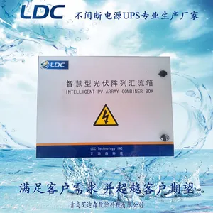 太阳能光伏发电并网离网智慧型汇流箱控制器优化箱青岛艾迪森科技