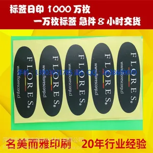 深圳市可移除胶不干胶标签生产 标签油墨性能优良质量可靠