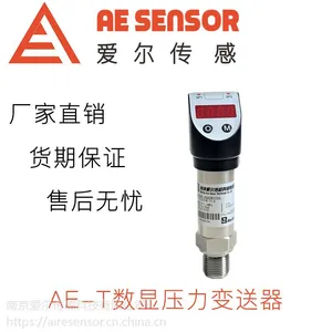 爱尔传感AE-T现场显示压力传感器 4-20mA远传信号变送器厂家直销