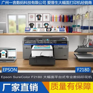 EPSON爱普生F2180打印机纯棉直喷个性化定制T恤数码印花机情侣服