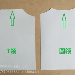 嘉兴濮院服装纸板服装衬板可定做可裁切可印刷logo